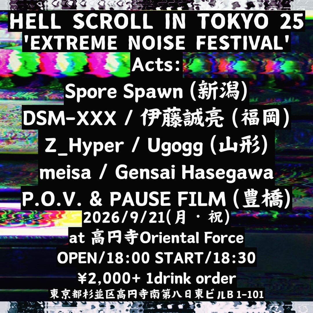 HELL SCROLL IN TOKYO 25 - 'EXTREME NOISE FESTIVAL'